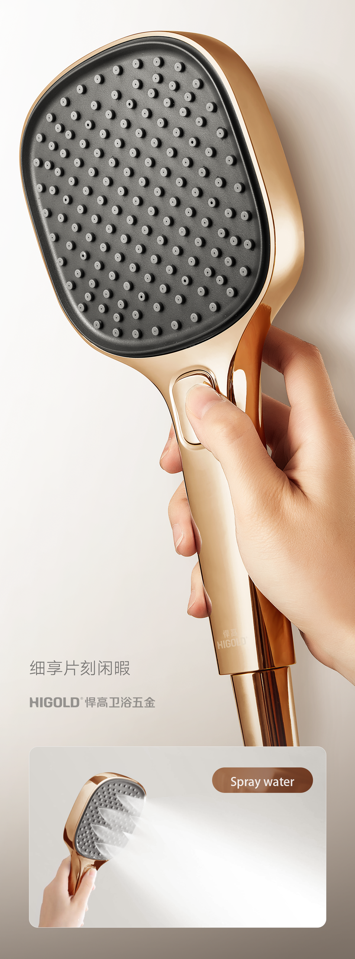shower set