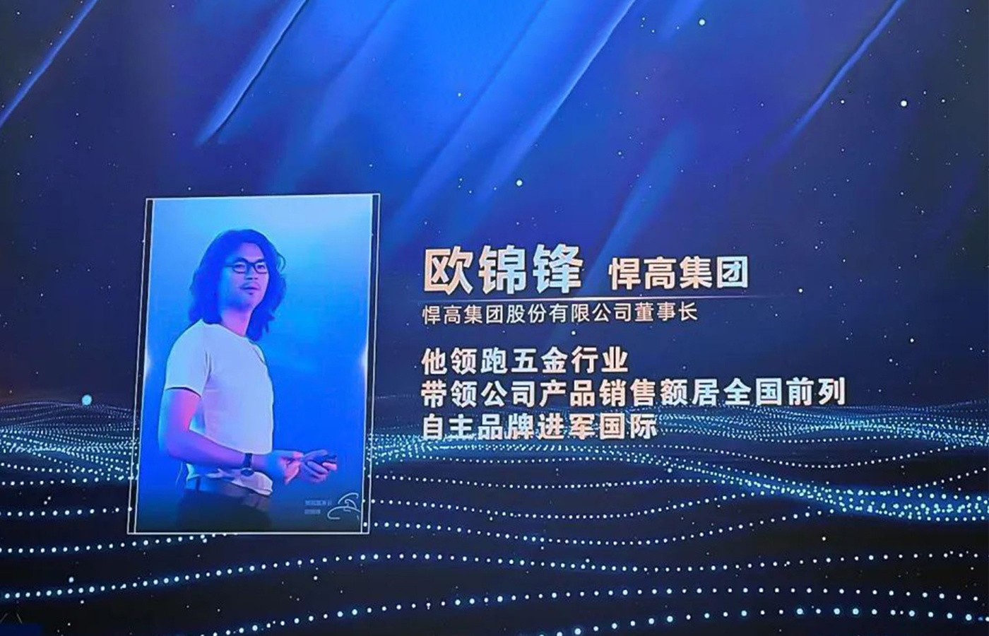 عناوين الأخبار! حصل ألوين أو، رئيس مجلس إدارة مجموعة هيجولد، على جائزة  عناوين الأخبار! حصل ألوين أو، رئيس مجلس إدارة مجموعة هيجولد، على جائزة