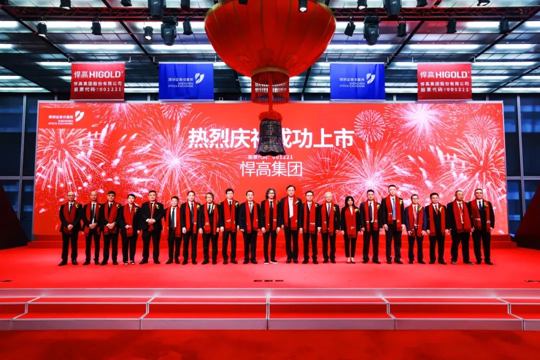 Higold Group