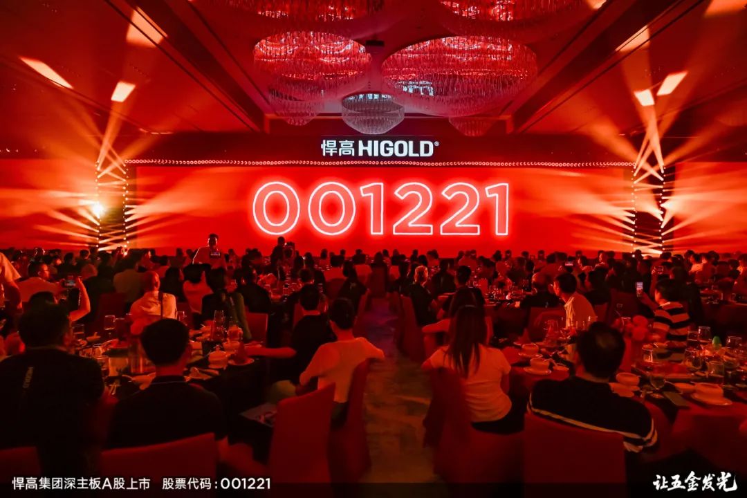 Higold Group