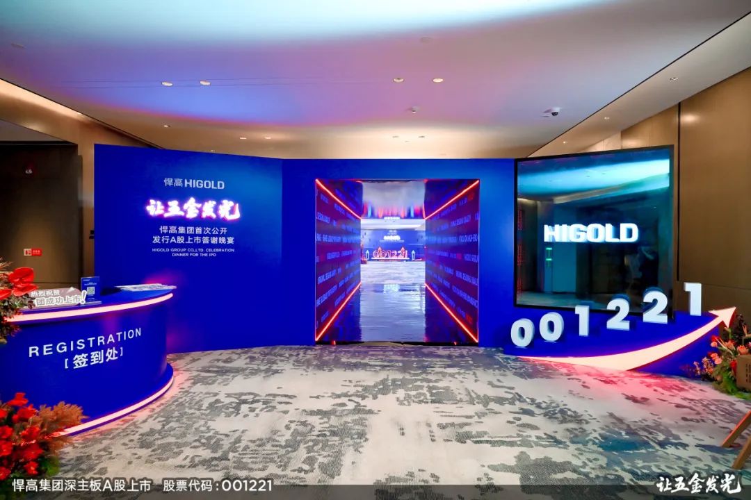 Higold Group