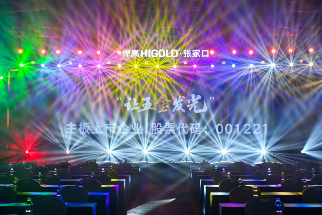 Higold Global