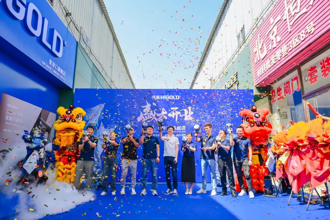 Higold Global