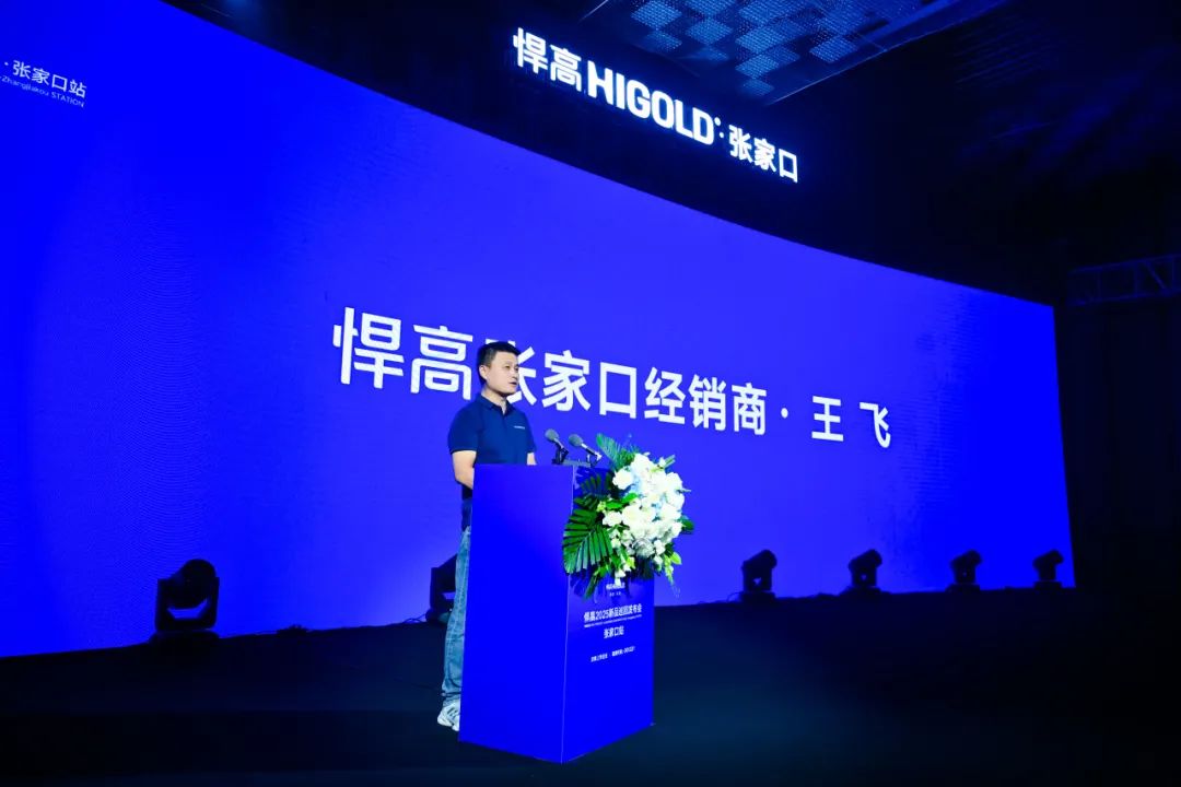 New Product Launch