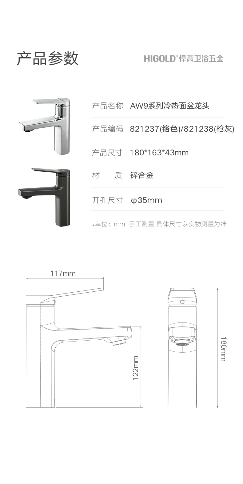 冷热台下面盆龙头 冷热台下面盆龙头