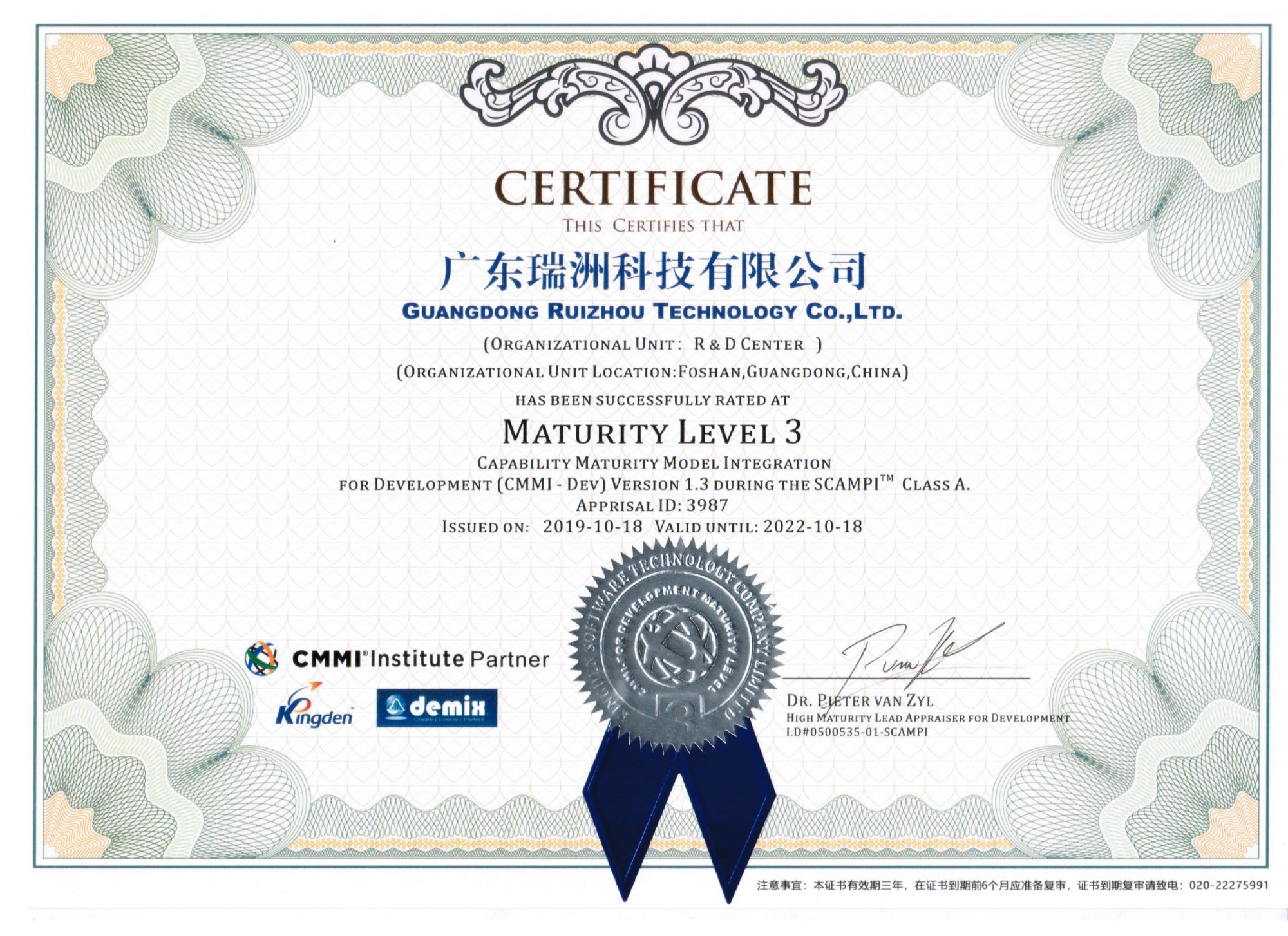 Certificado CMMI - Nível de Maturidade 3