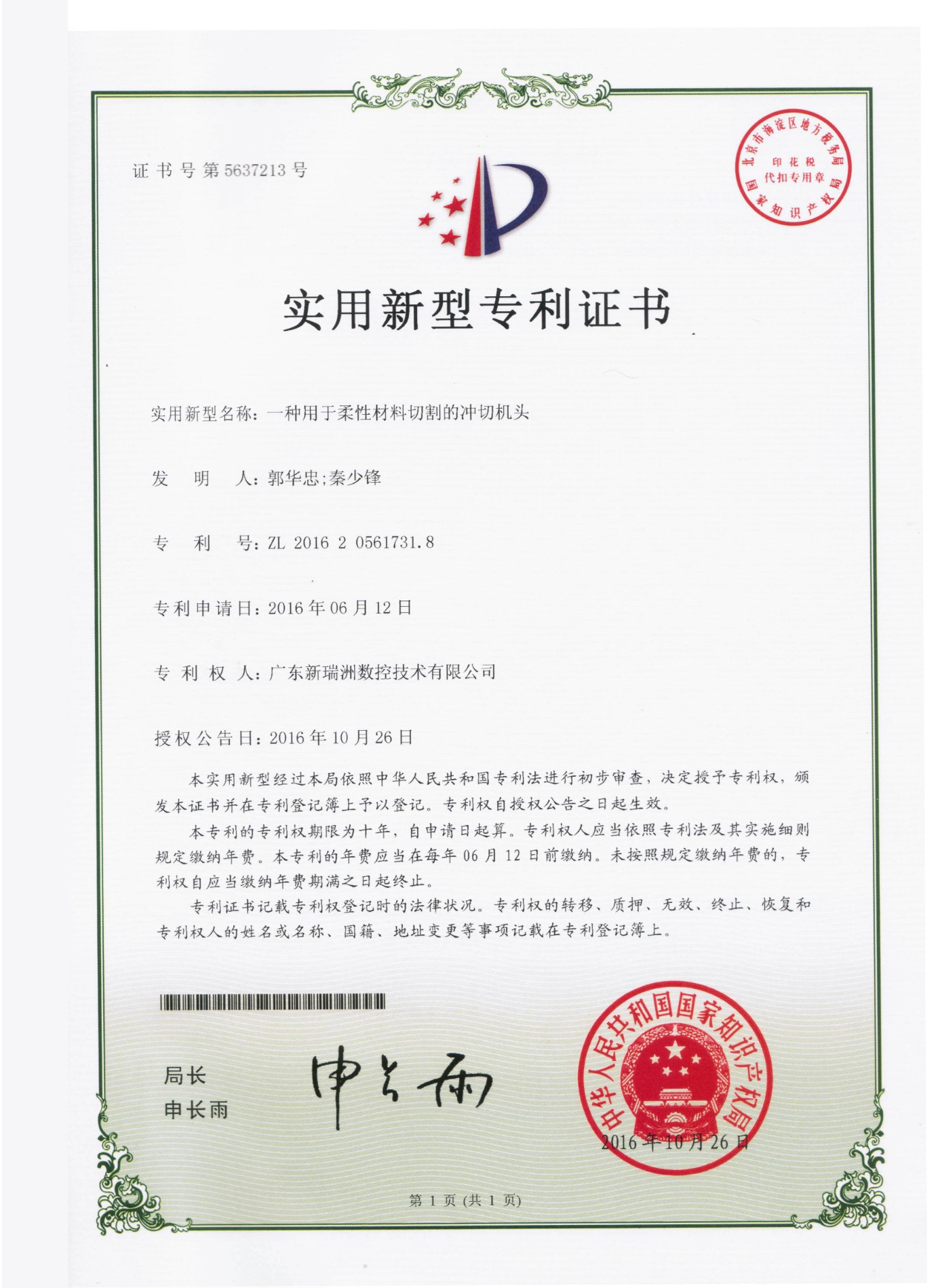 Certificado de Patente de Modelo de Utilidade