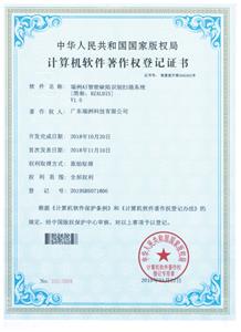 Сертификат авторского права на программное обеспечение