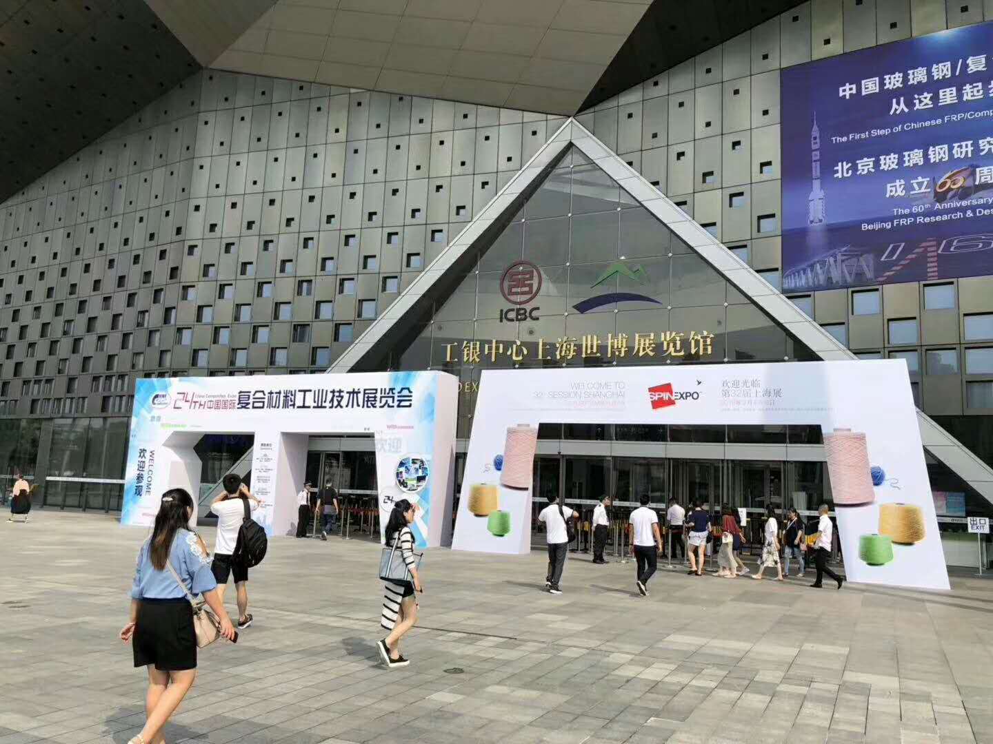 Exposición compuesta de China 2020