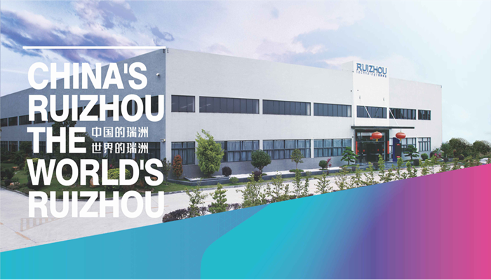 تهانينا على الحفل الناجح لمشروع المقر الرئيسي لشركة Ruizhou