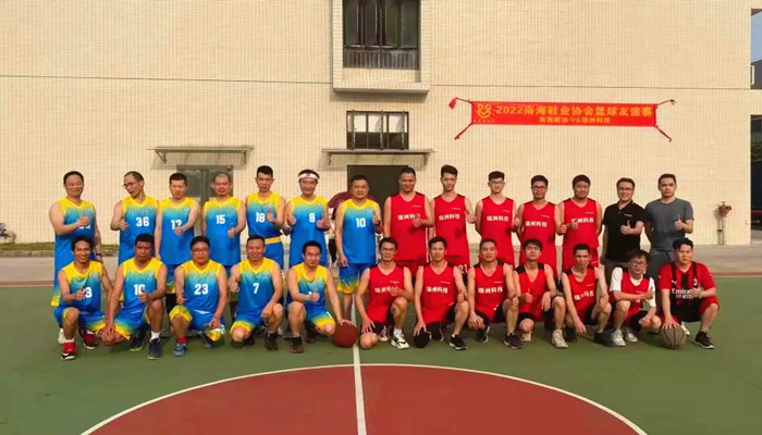 مباراة كرة السلة الودية لاتحاد رويتشو ونانهاي للأحذية - 2022