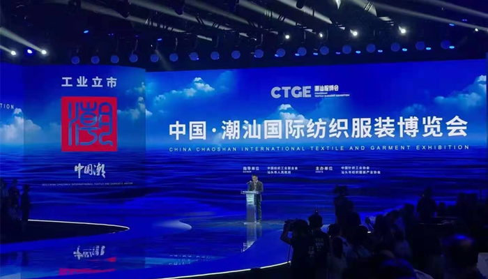 معرض الصين الدولي للمنسوجات والملابس الجاهزة Chaoshan
