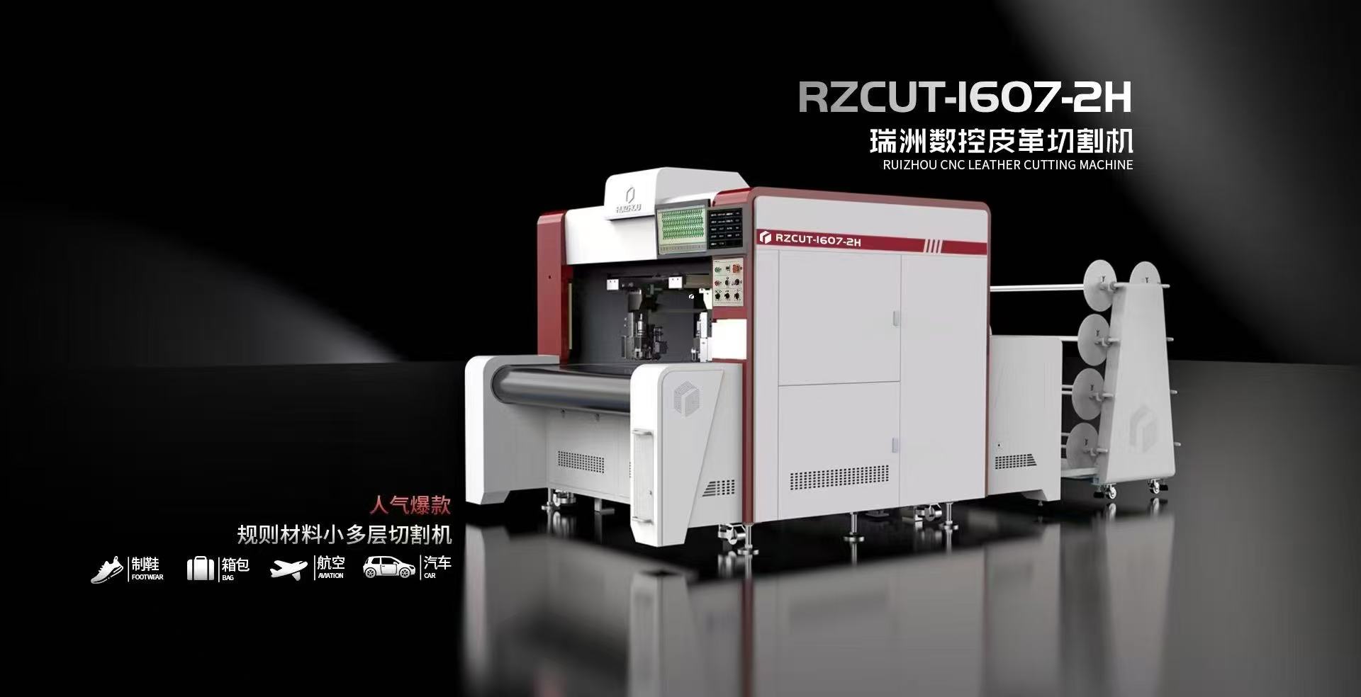 Cloth Cutting Machine