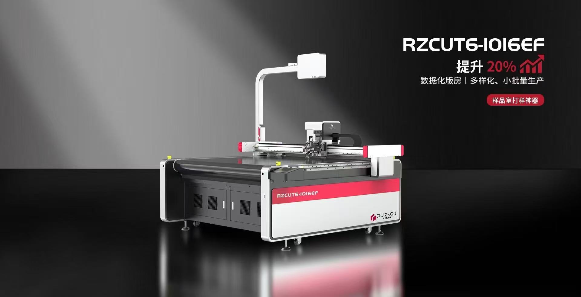 Fabric Cutting Machine