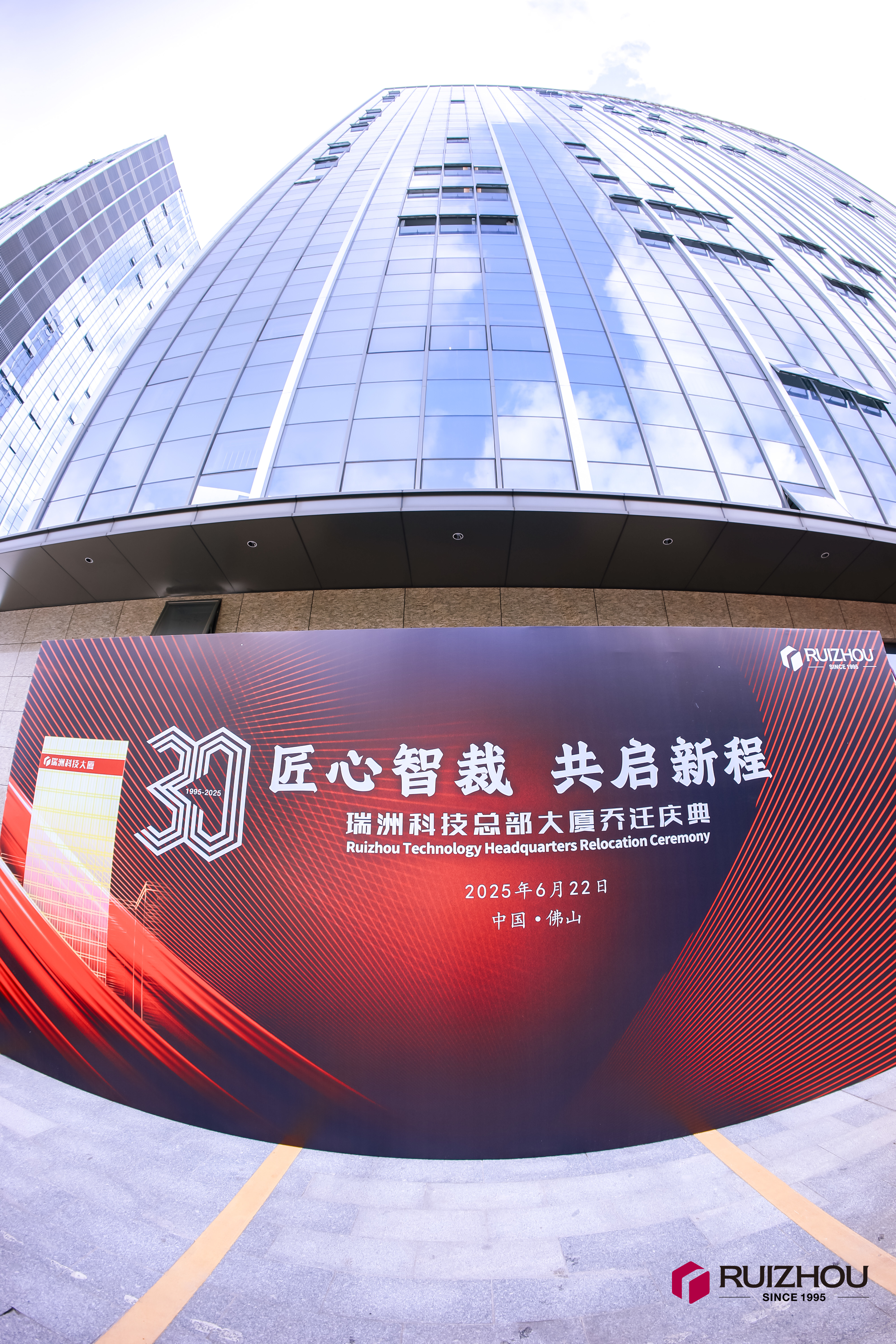 فصل جديد ومثير في شركة روتشو التكنولوجيا: الاحتفال بنقل مقرنا الرئيسي!