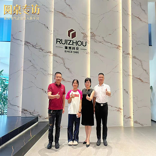 Entretien avec Guo Huazhong, président de Ruizhou Technology Entretien avec Guo Huazhong, président de Ruizhou Technology