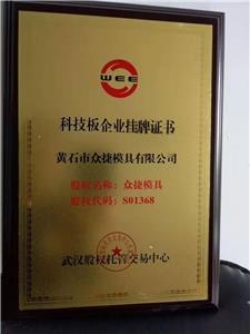 Сертификат Совета по науке и технологиям Список предприятий Сертификат