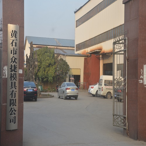 Huangshi Zhongjie Mold Co., Ltd.