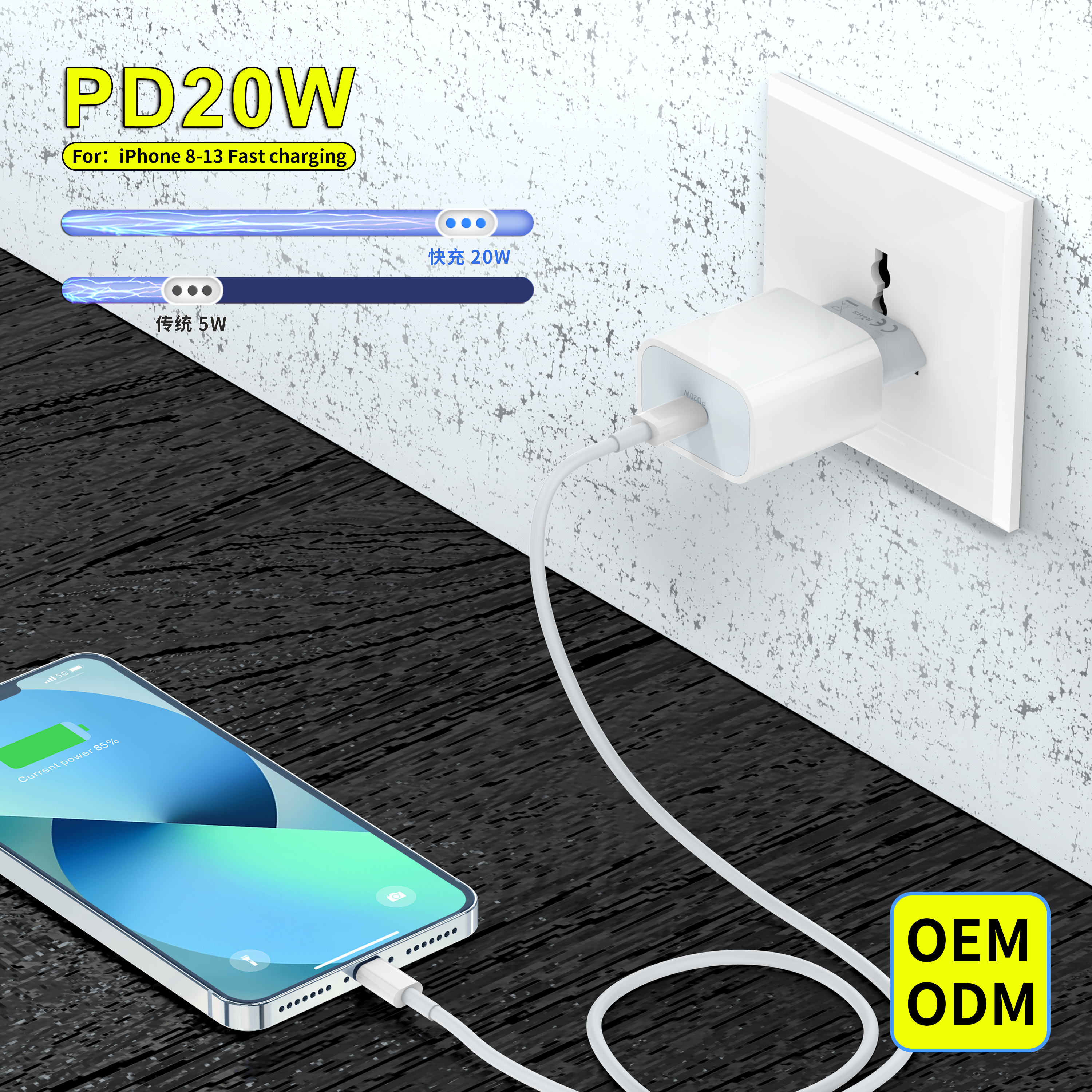 PD20W charger