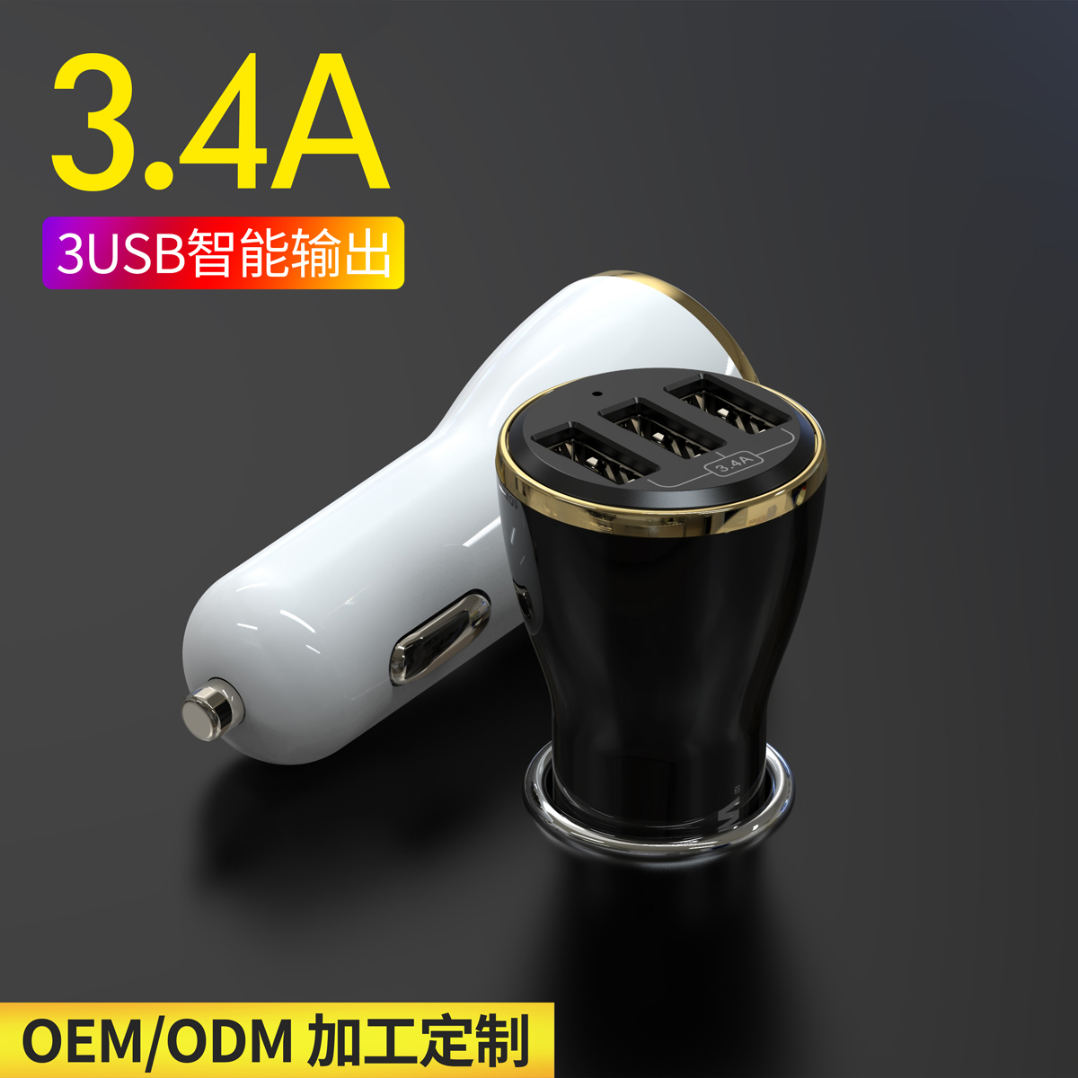 5V 3.4a triple USB car charger Manufacturers, 5V 3.4a triple USB car charger Factory, Supply 5V 3.4a triple USB car charger