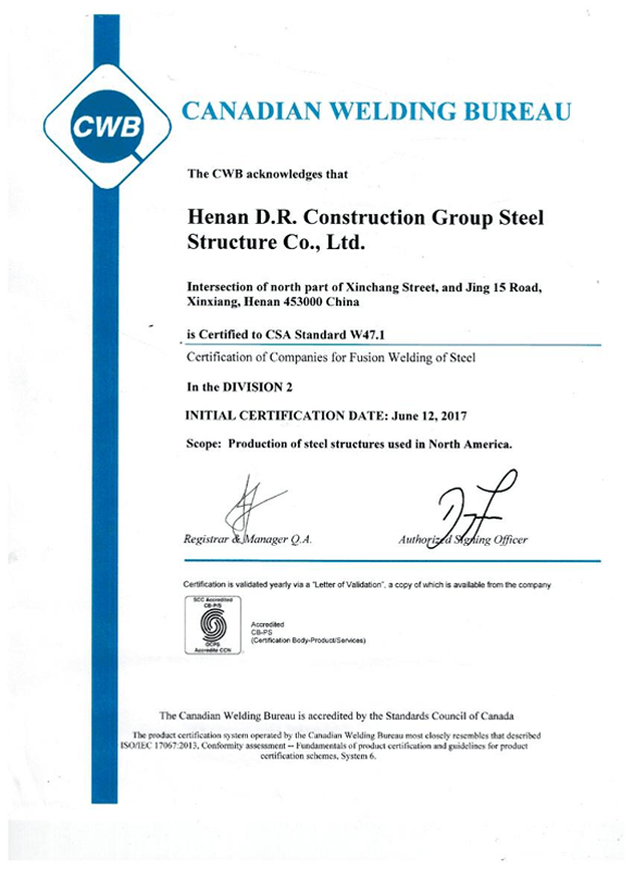 加拿大焊接局（CWB）焊接系统认证