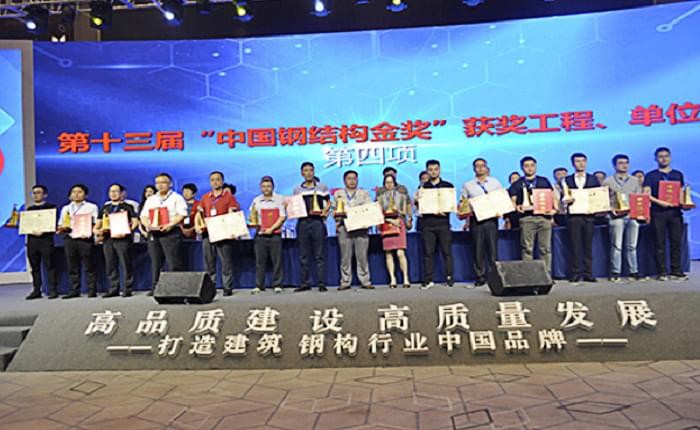 Die Henan DR Construction Group Steel Structure Co., Ltd. wurde mit dem National Steel Structure Gold Award ausgezeichnet