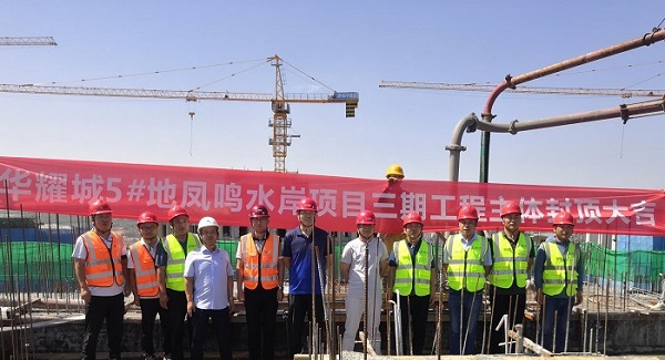 The Main Part of Fengming Shuian Residential Community Phase III of Huayao City 5 Plot Constructed by the Northwest Branch Was Topped out Successfully