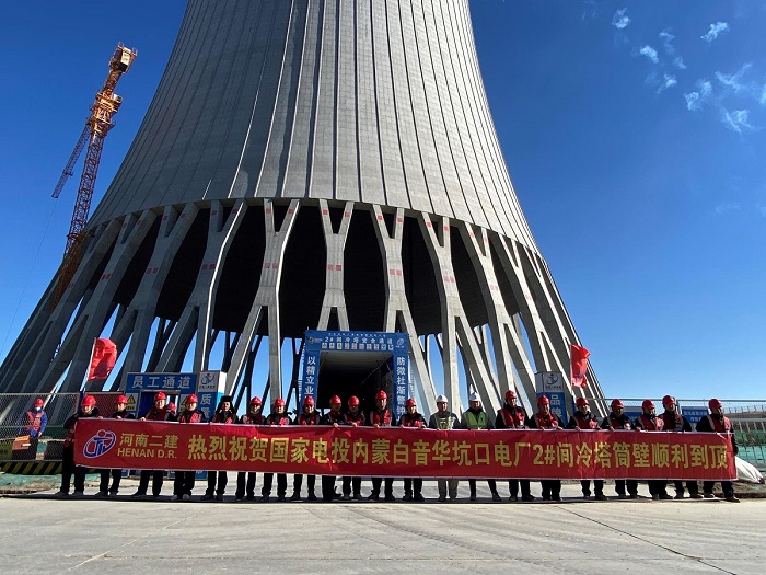 The #2 Cooling Tower of China Power Investment Baiyinhua Pit Head Power Plant Project was Topped out Successfully