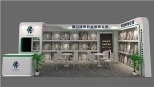 VQ Stone Attend The 19th Xiamen International Stone Fair