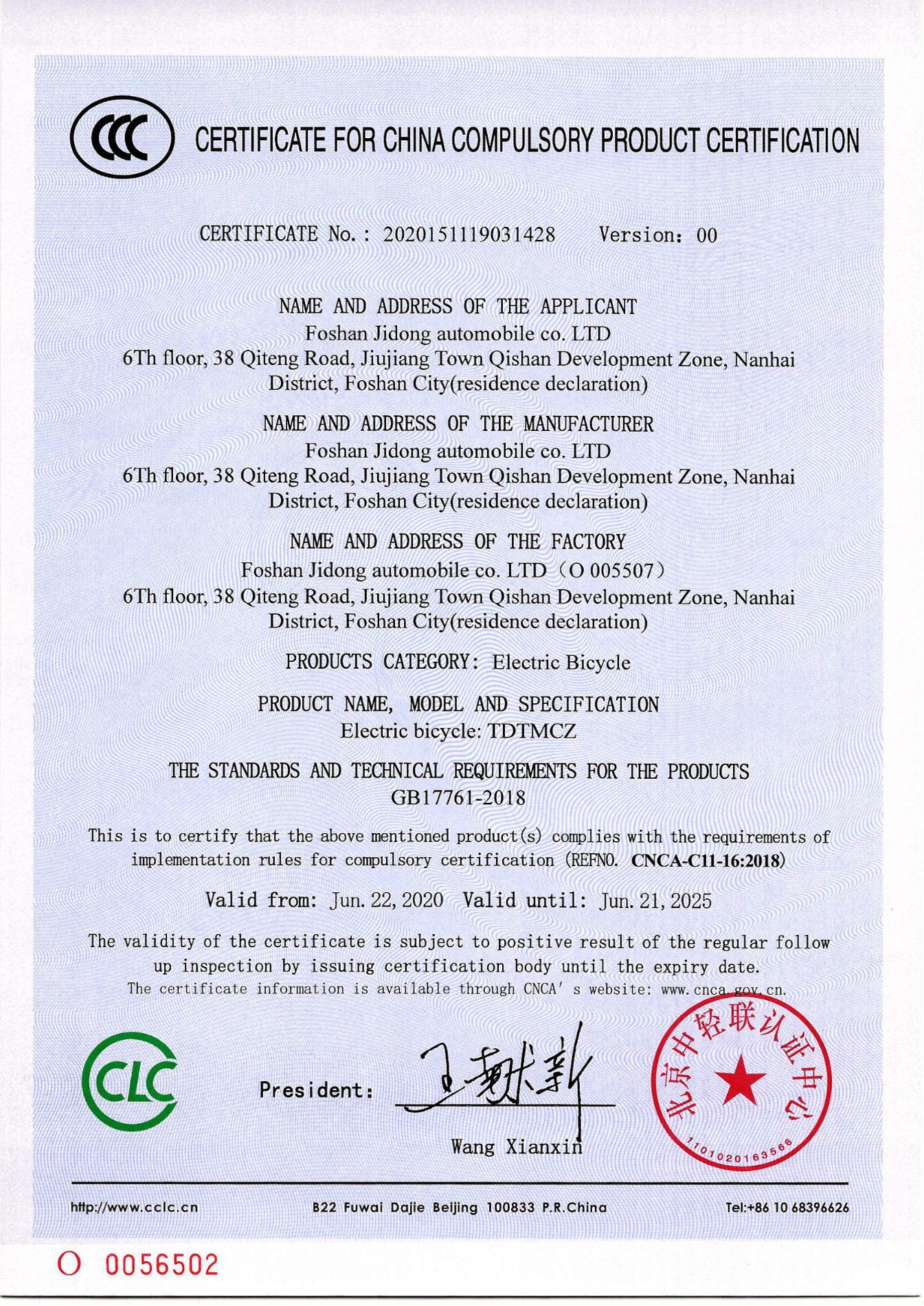 CCC certificate for MC