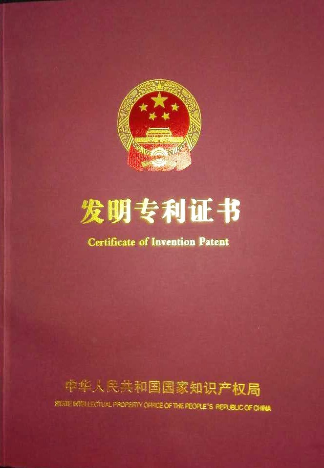 Certificado de patente de invenção da Taiye