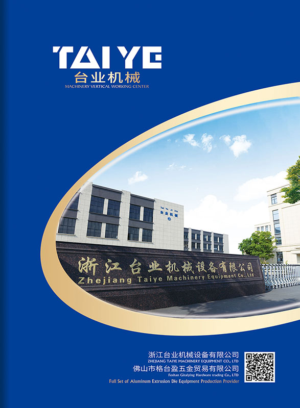 taiye catalogue