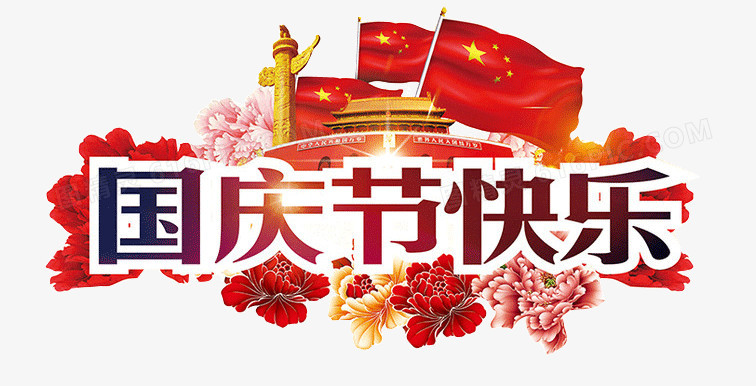 Happy National Day 2025