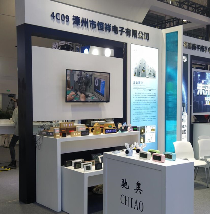 Hengxiang Electronics participa da exposição digital de Fuzhou (China)