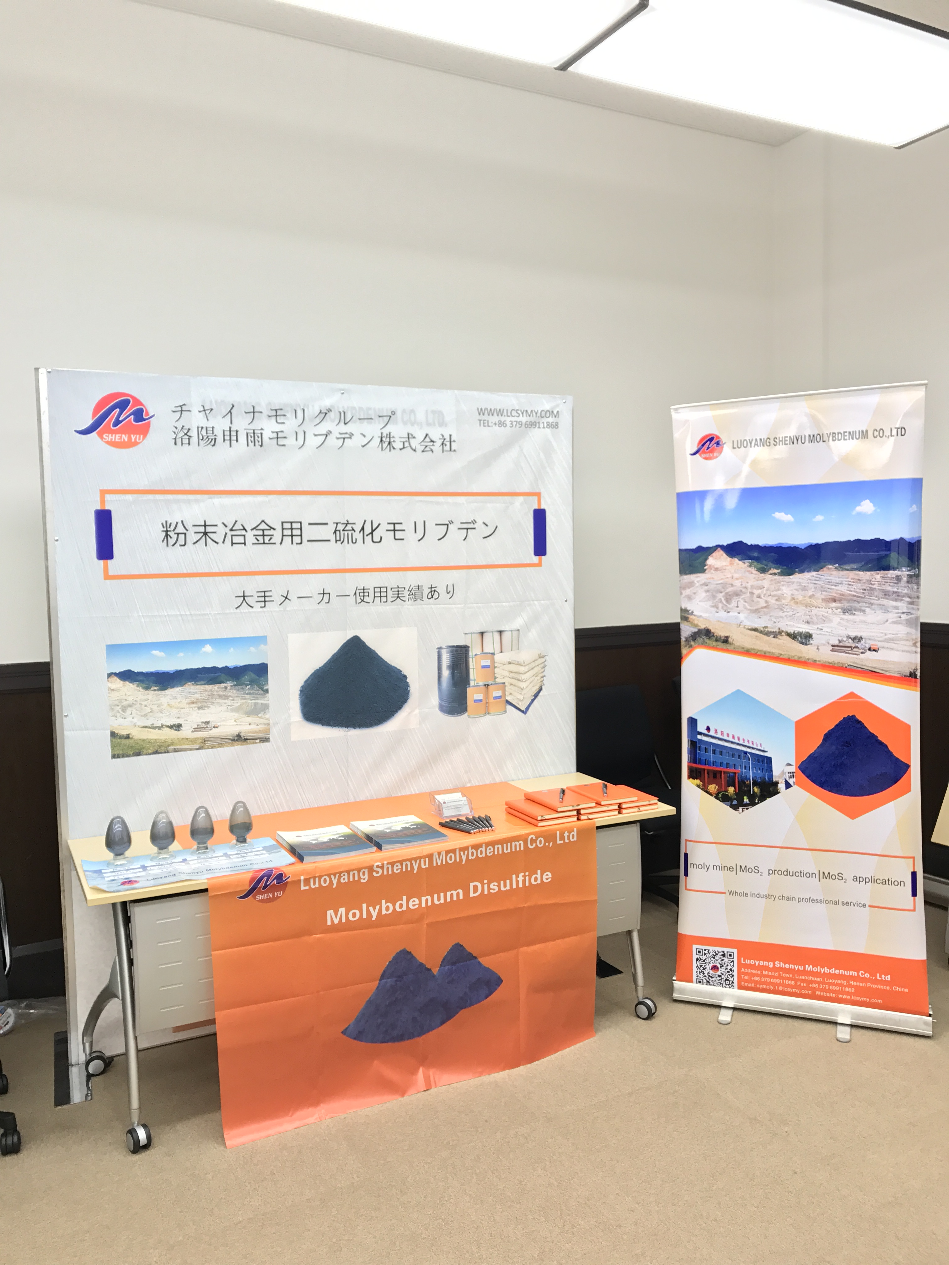 2017 Kyoto Powder Metallurgy Materials Exchange Conference
