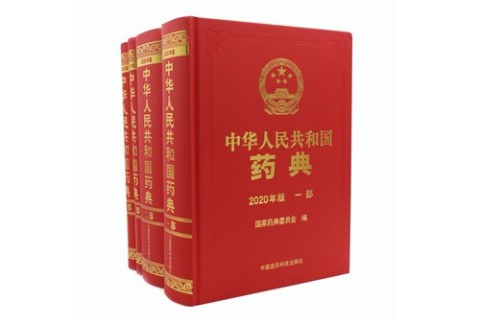 China Pharmacopoeia 2020 Überblick: Das Management von Tests für Arzneimittelverpackungsmaterialien sollte gestärkt werden
