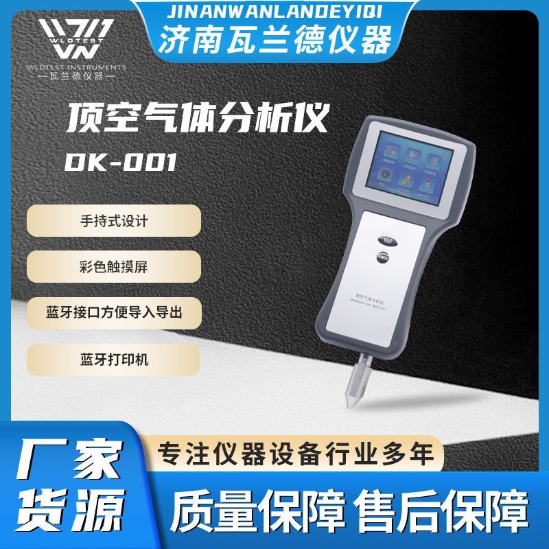 headspace gas analyzer headspace gas analyzer