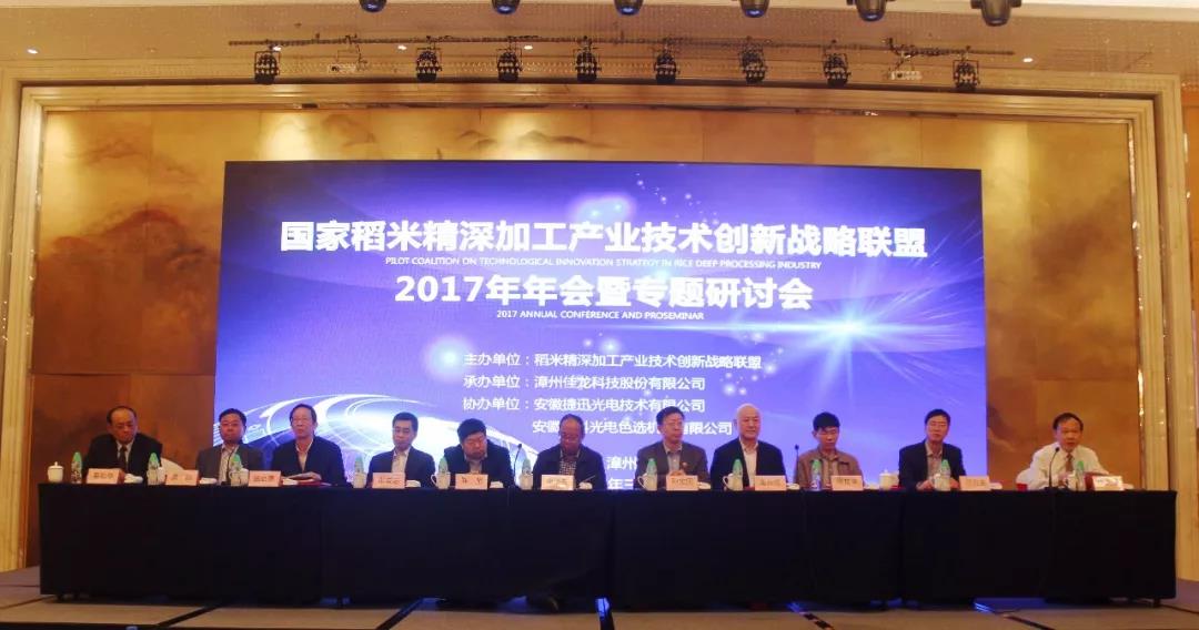 Цзялонг проводит ежегодную конференцию Национальной федерации риса