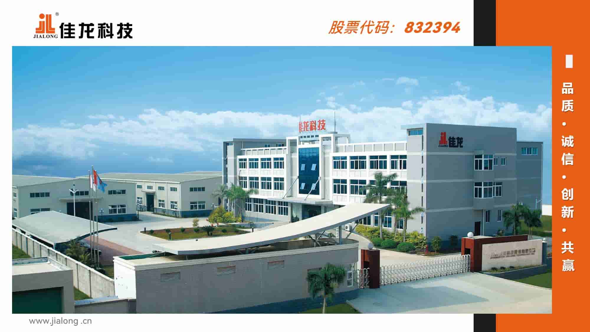 intelligent manufacturing
