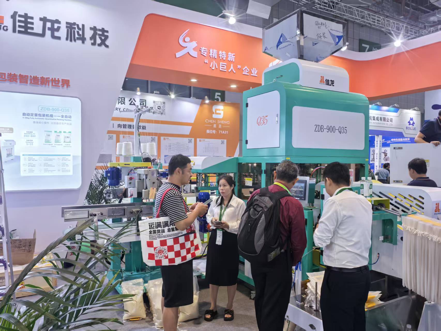 Automatic quantitative packaging machine