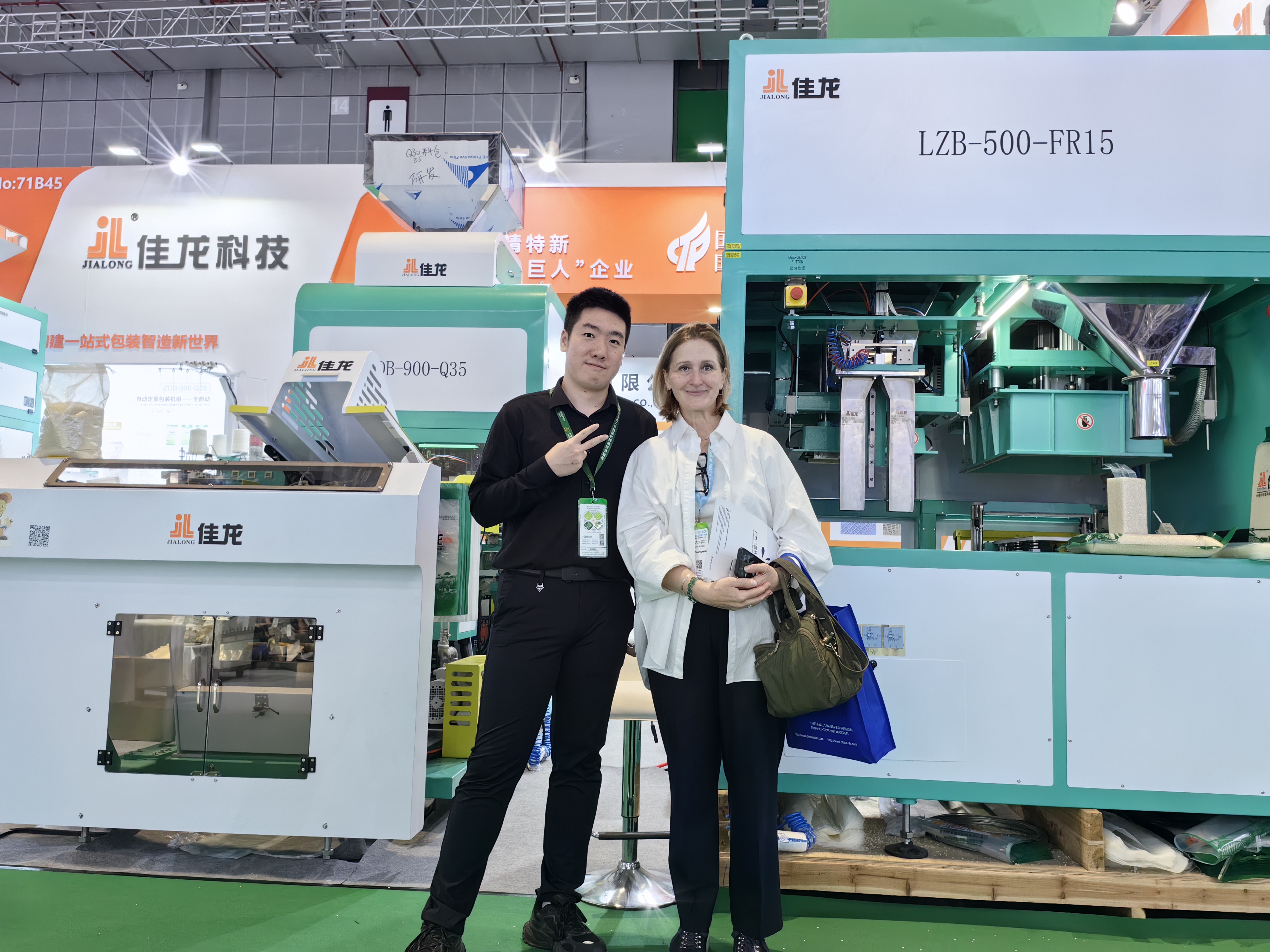  smart packaging system
