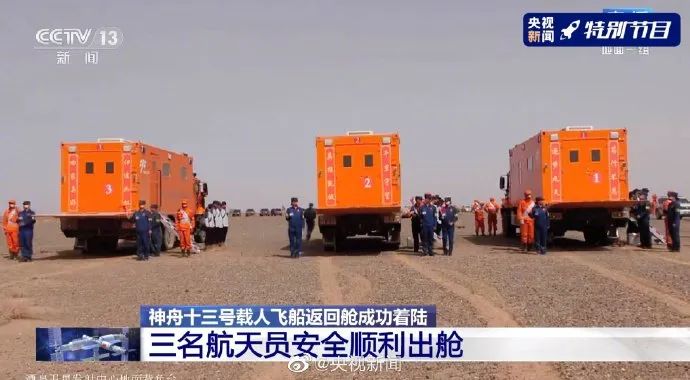 Welcome home! The crew of the shenzhou-13 returned safely