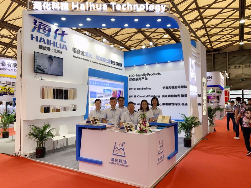 [Haihua technology] on the first day of Shanghai exhibition, all you need to see are here!