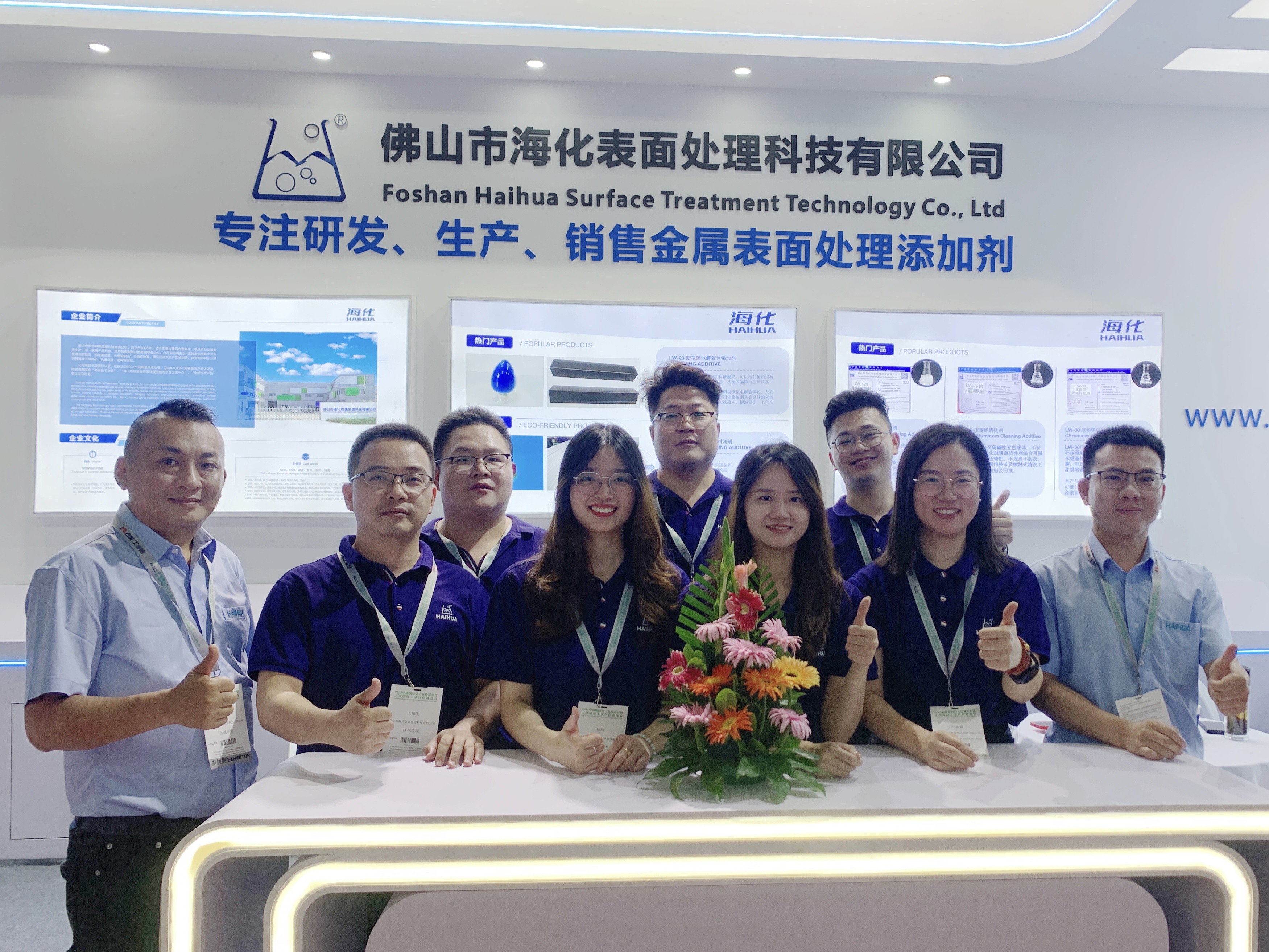 2024 Exposição de Alumínio na China /Produto Químico de Tratamento de Superfície de Alumínio