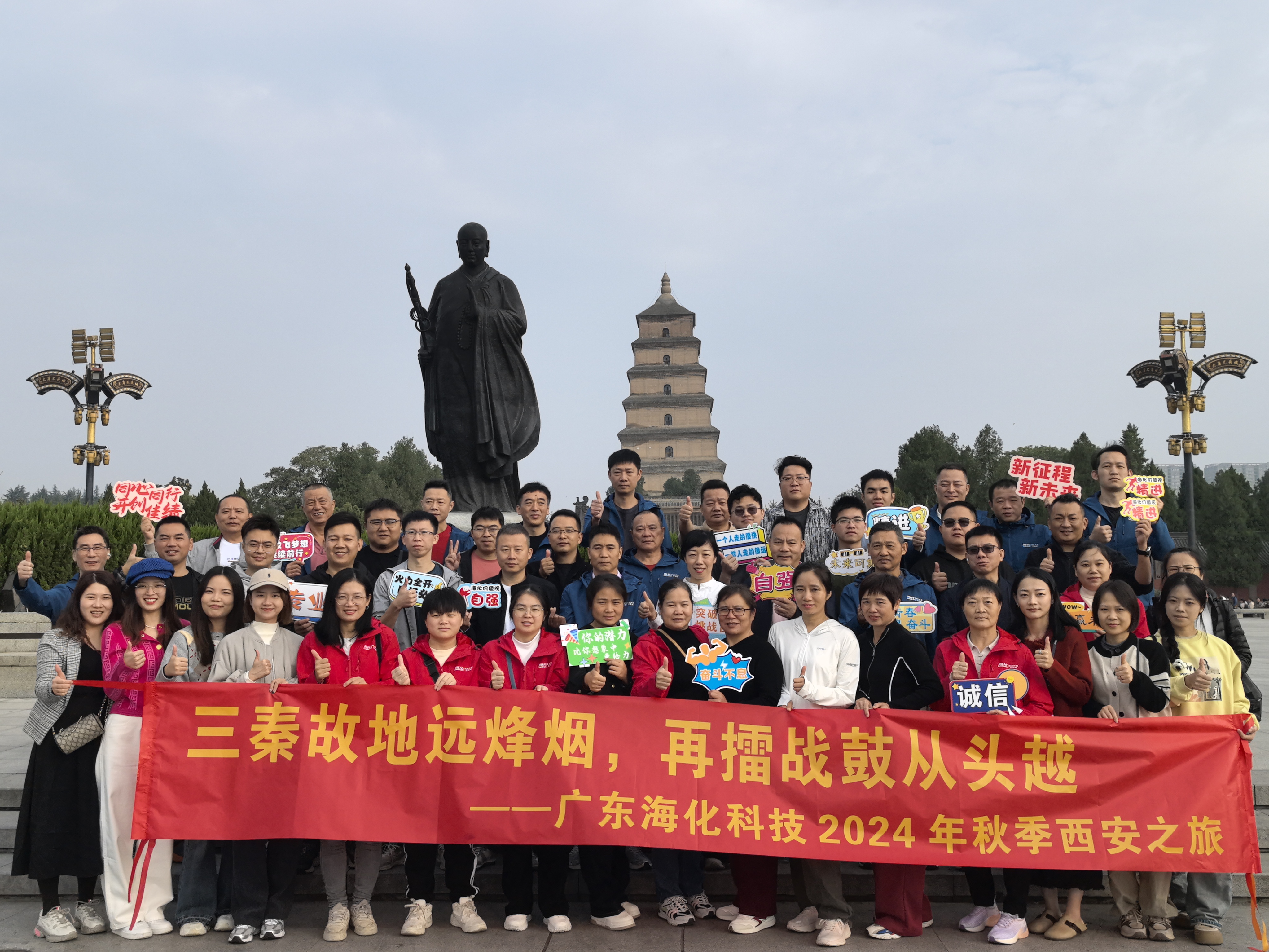 Haihua Technology on Xi'an Tourism in 2024