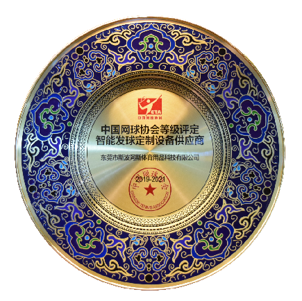 Китайска национална асоциация по тенис федерация