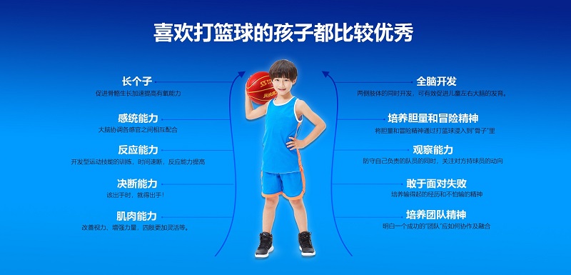 آلة كرة السلة للأطفال