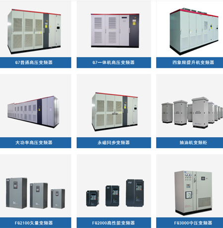 Nuestra empresa especializada en la producción de convertidores de frecuencia de alta calidad.