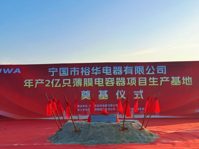 groundbreaking ceremony