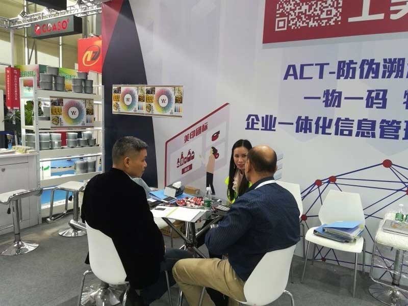 2019 South China International Printing Exhibition